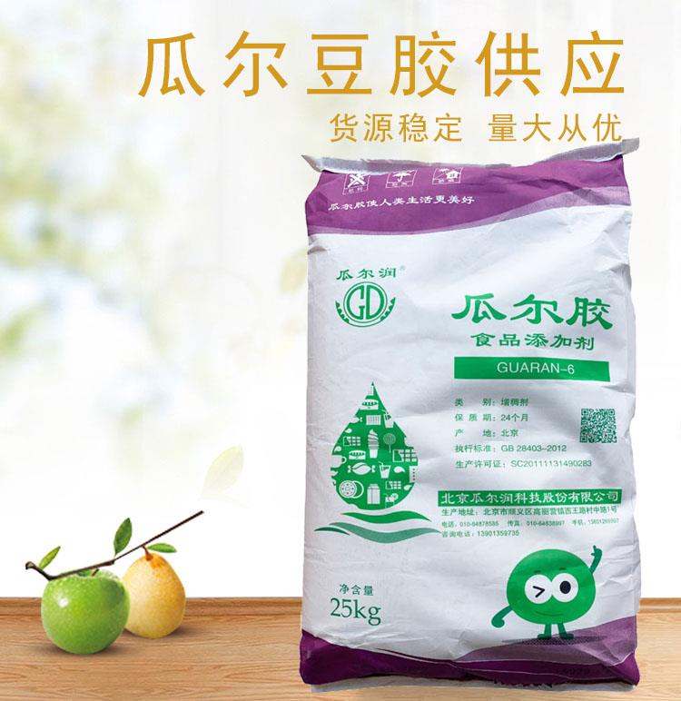 瓜尔豆胶1.jpg 瓜尔豆胶1.jpg