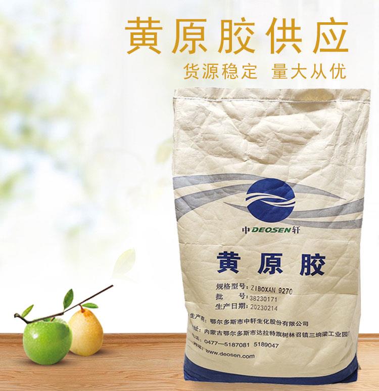 黄原胶10.jpg 黄原胶10.jpg