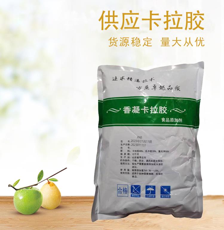 卡拉胶9.jpg 卡拉胶9.jpg