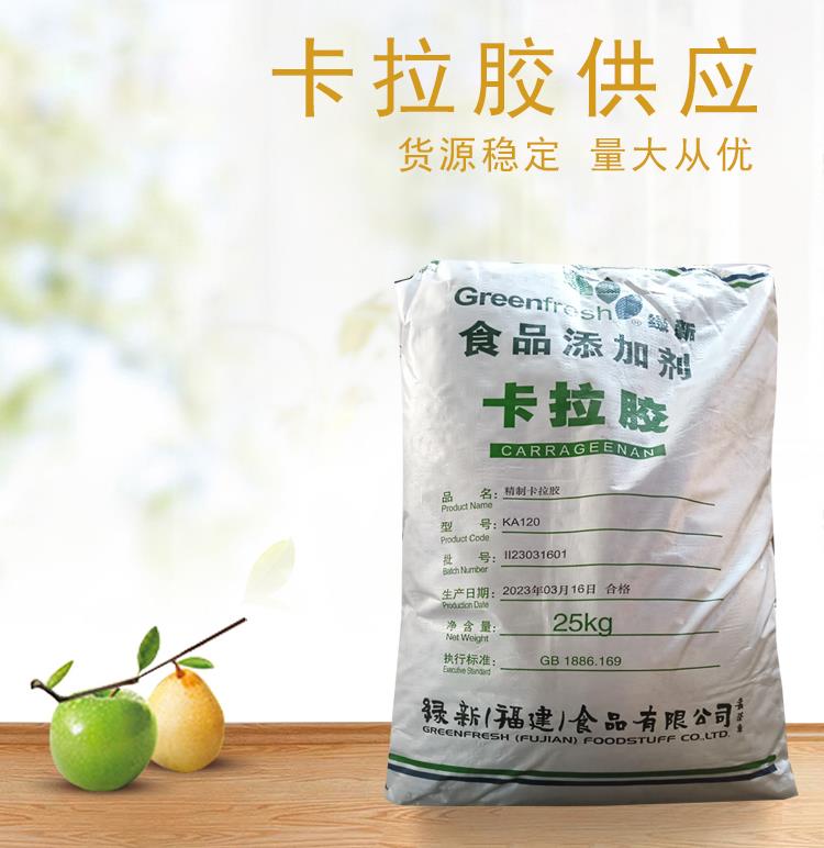 卡拉胶5.jpg 卡拉胶5.jpg