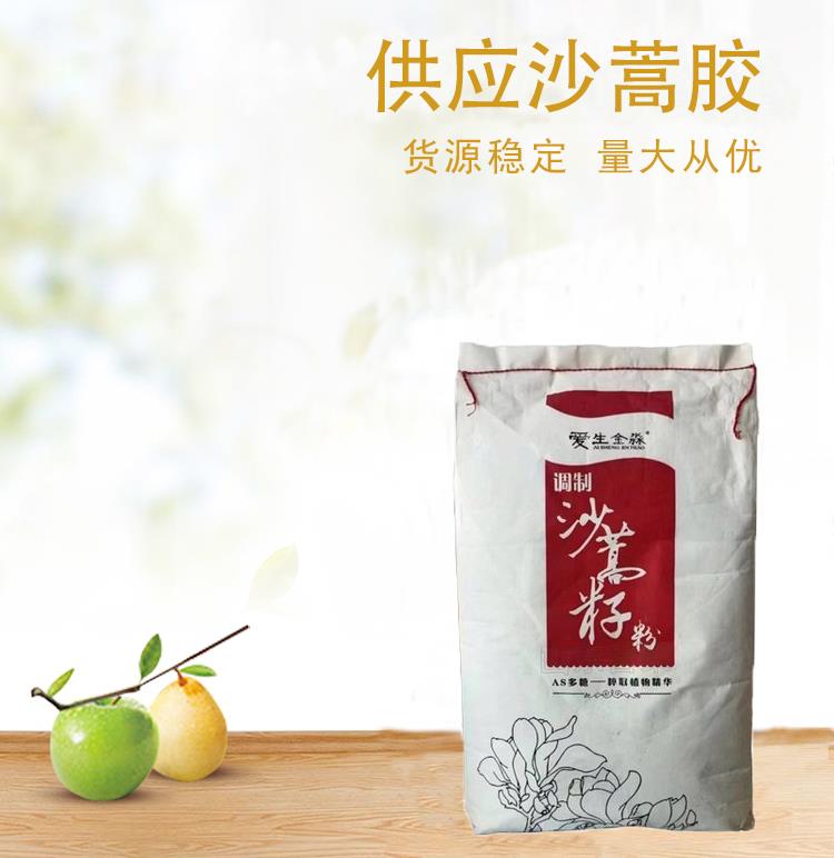 沙蒿胶7.jpg 沙蒿胶7.jpg