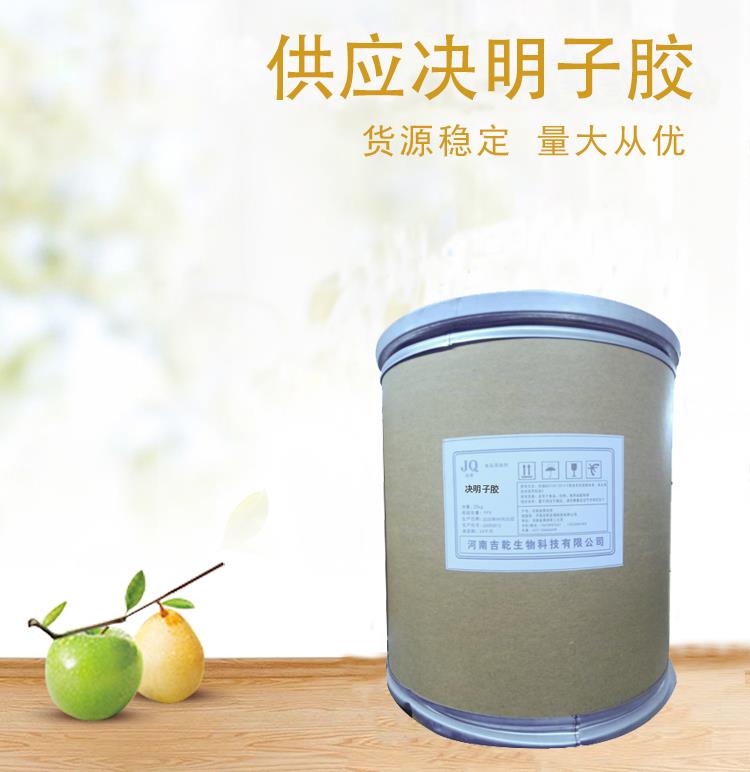 决明子胶4.jpg 决明子胶4.jpg