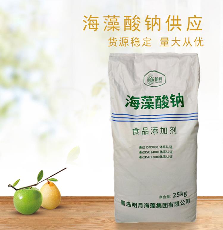 海藻酸钠5.jpg