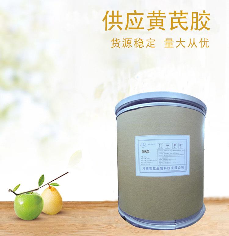 黄芪胶2.jpg 黄芪胶2.jpg