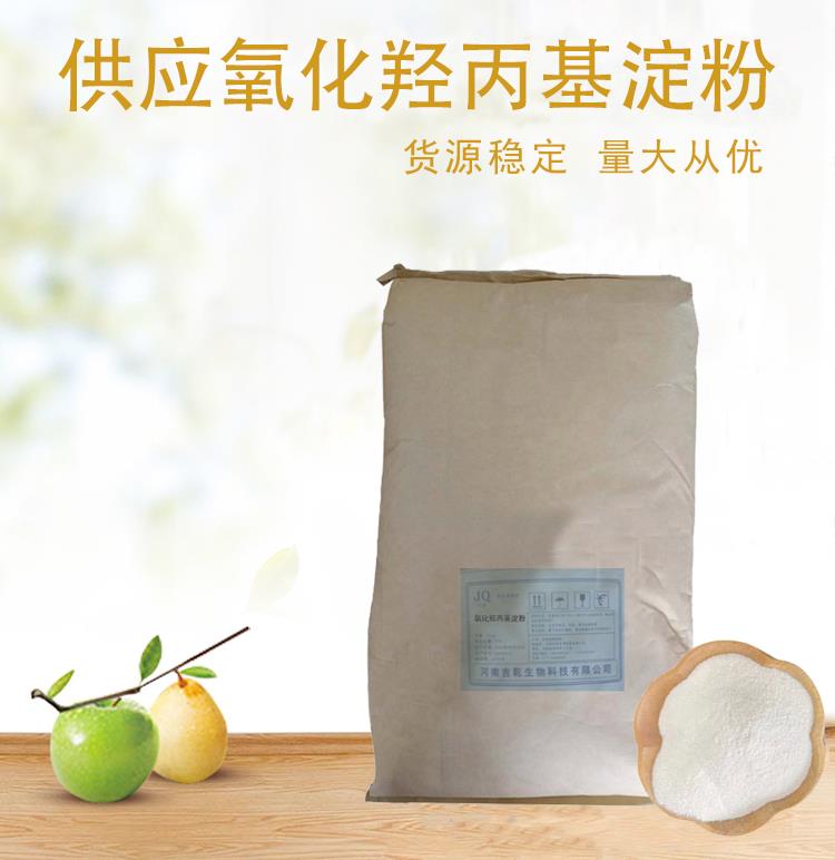 氧化羟丙基淀粉4.jpg 氧化羟丙基淀粉4.jpg