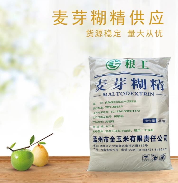 麦芽糊精5.jpg