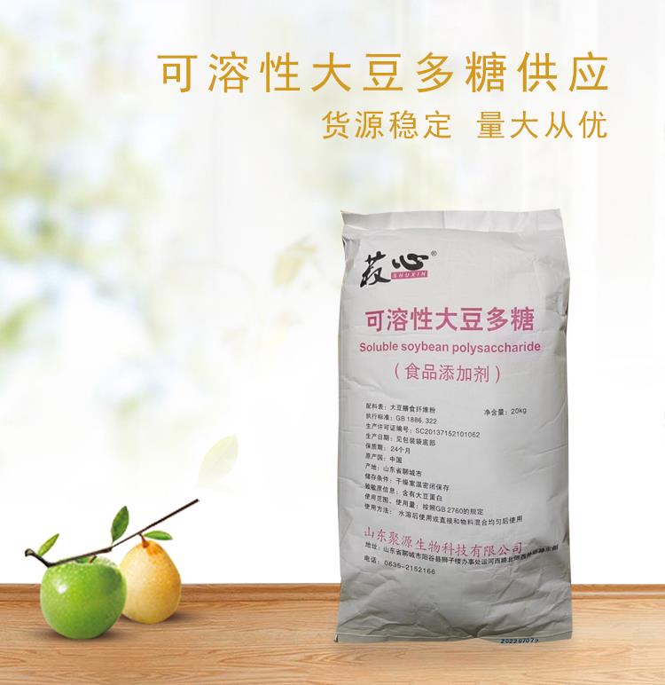可溶性大豆多糖5.jpg 可溶性大豆多糖5.jpg