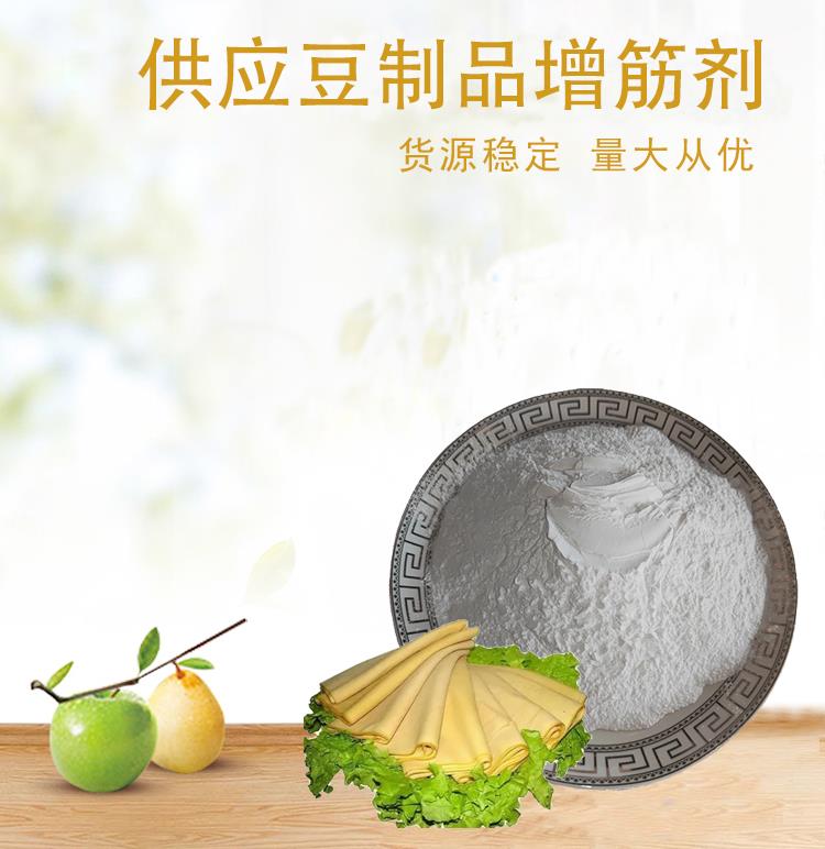 豆制品增筋剂2.jpg 豆制品增筋剂2.jpg