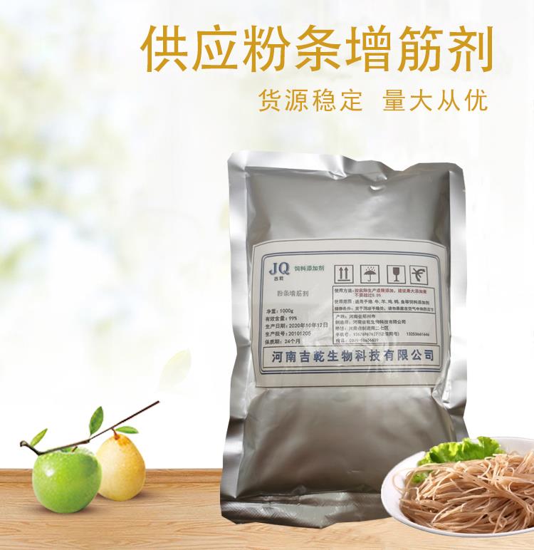 粉条增筋剂3.jpg 粉条增筋剂3.jpg