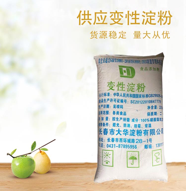 变性淀粉5.jpg 变性淀粉5.jpg