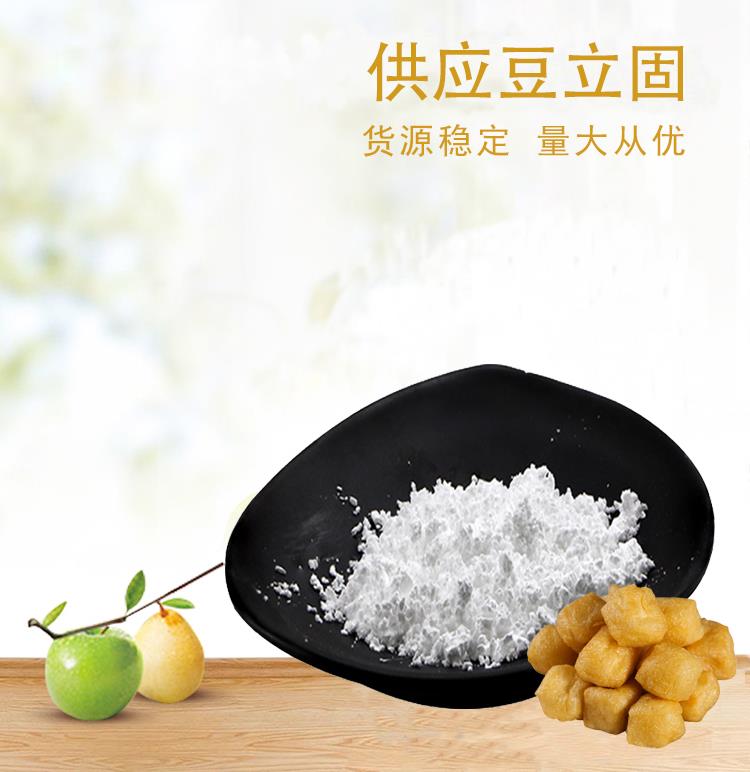 豆立固3.jpg 豆立固3.jpg