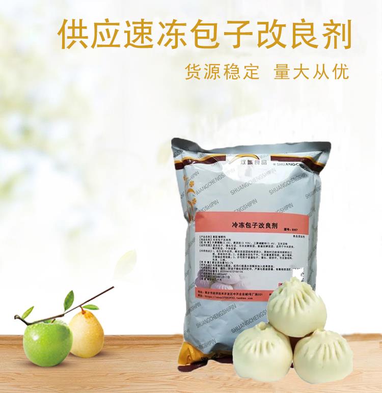 速冻包子改良剂5.jpg 速冻包子改良剂5.jpg