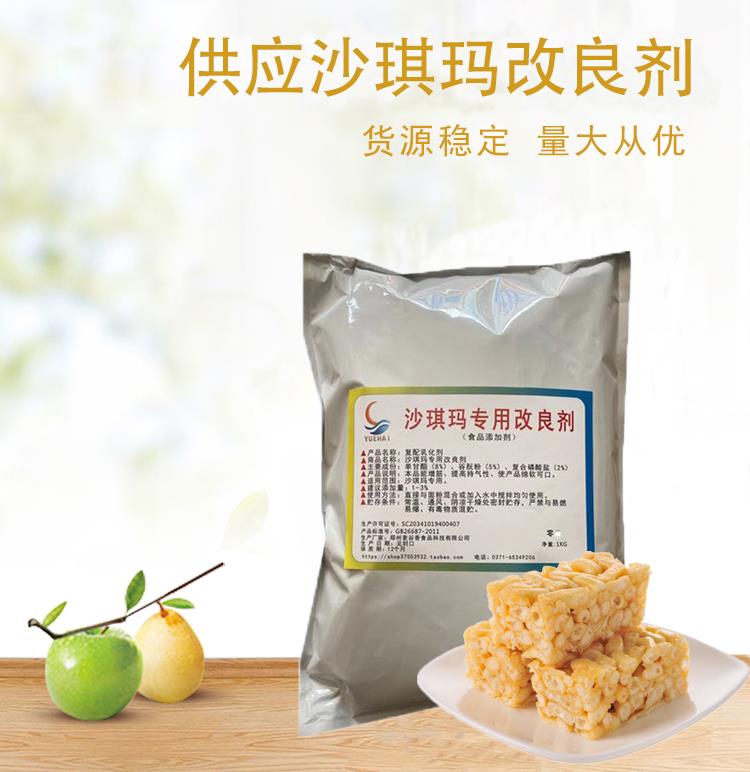 沙琪玛改良剂5.jpg 沙琪玛改良剂5.jpg