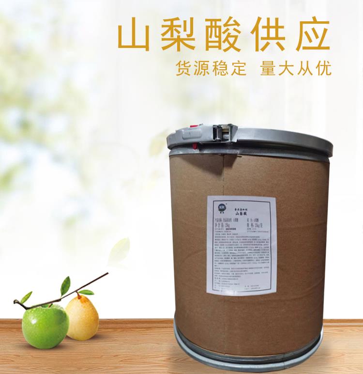 山梨酸4.jpg 山梨酸4.jpg