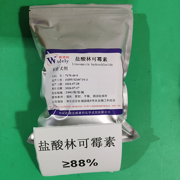 盐酸林可霉素一水合物 7179-49-9 含量 ≥98.5%