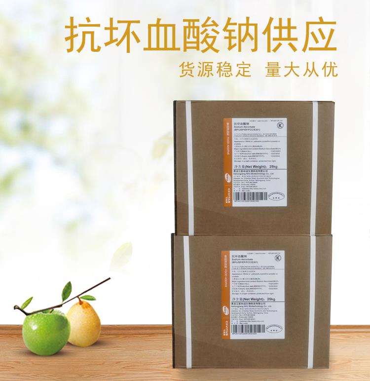 抗坏血酸钠5.jpg 抗坏血酸钠5.jpg