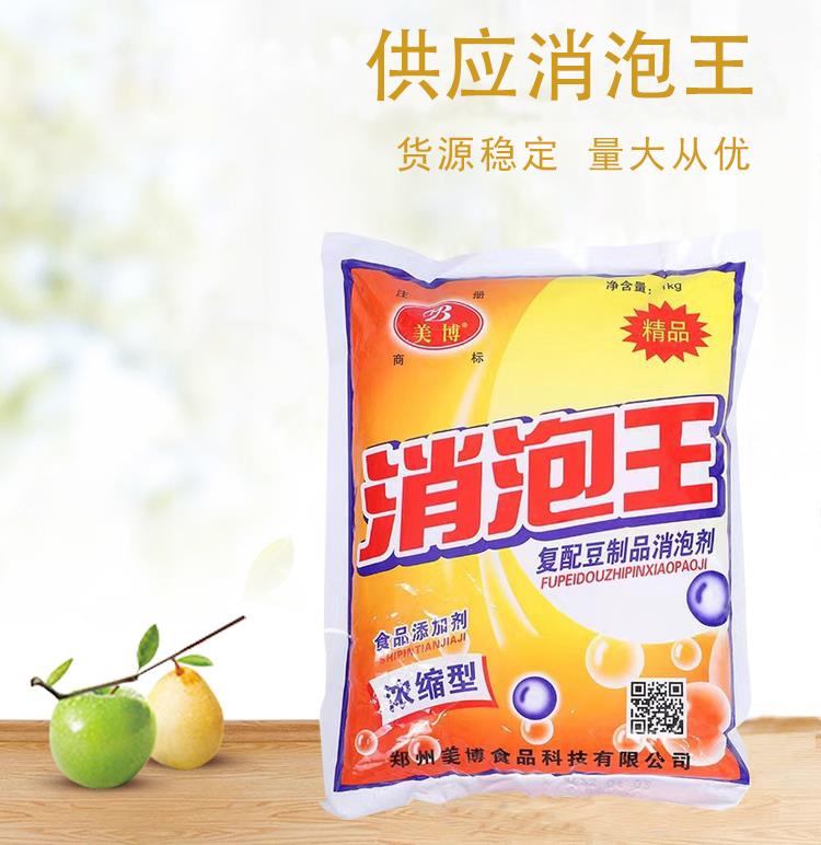 消泡王6.jpg 消泡王6.jpg