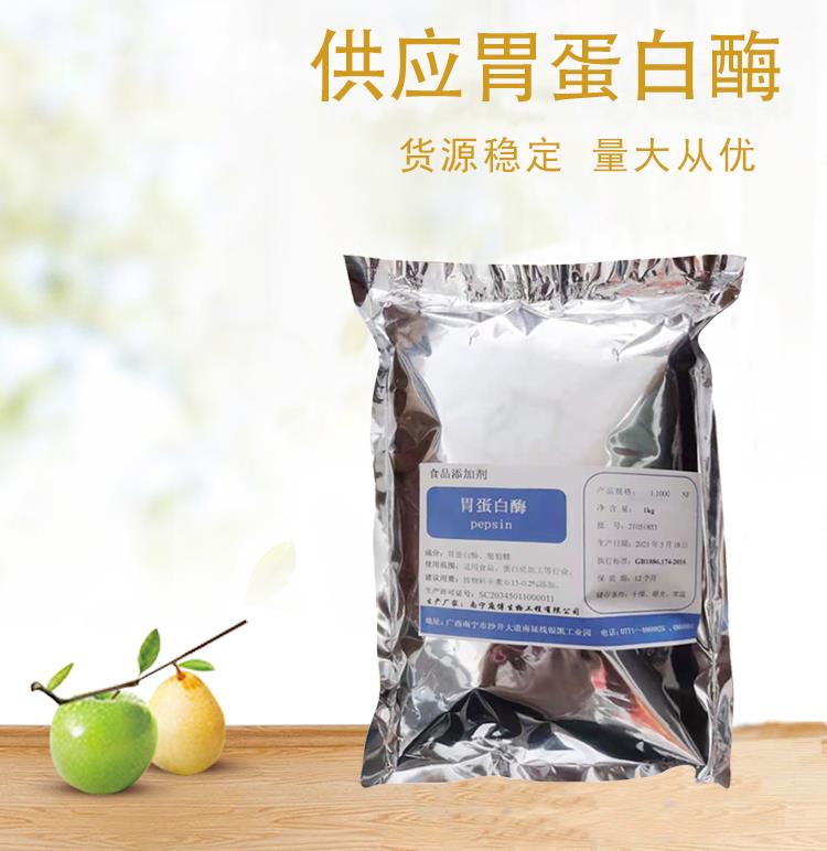 胃蛋白酶5.jpg 胃蛋白酶5.jpg