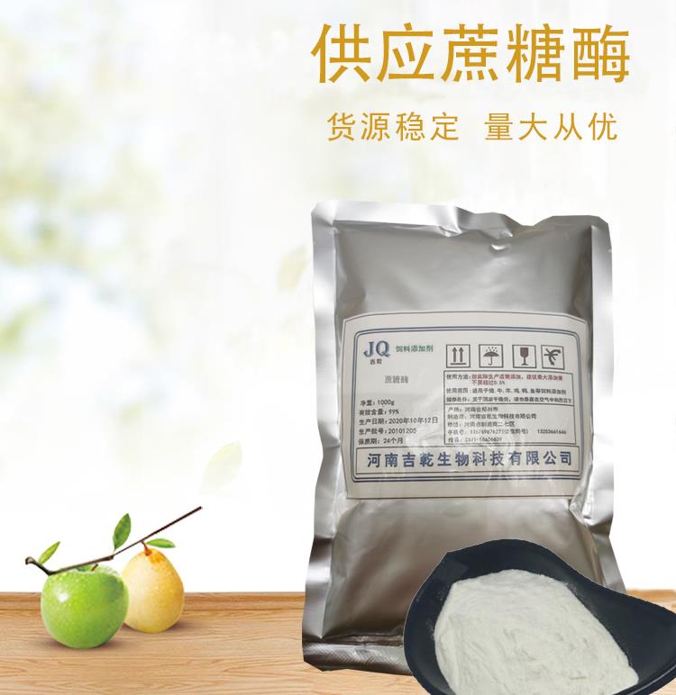 蔗糖酶3.jpg 蔗糖酶3.jpg