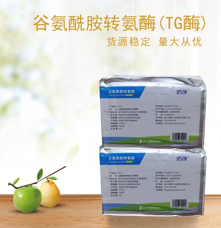 TG酶6.jpg TG酶6.jpg