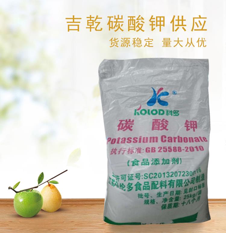 碳酸钾5.jpg 碳酸钾5.jpg