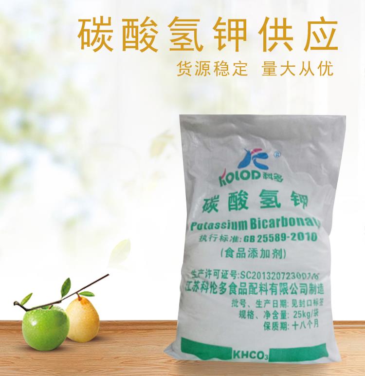 碳酸氢钾5.jpg 碳酸氢钾5.jpg