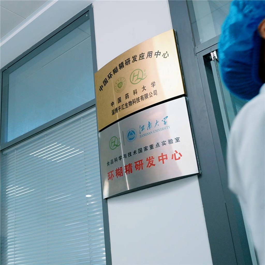 2,6-二甲基倍他环糊精 51166-71-3