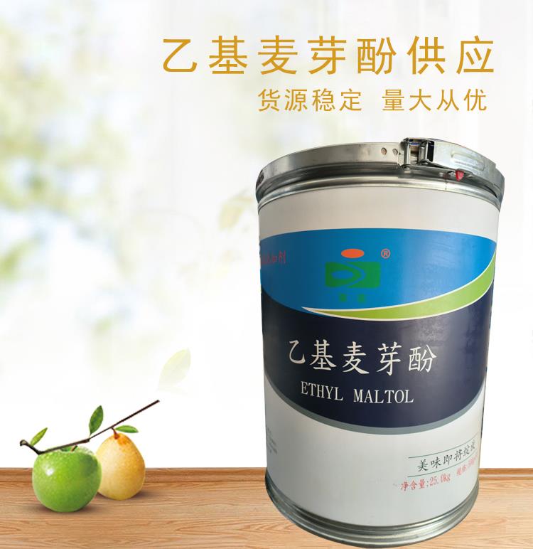 乙基麦芽酚5.jpg 乙基麦芽酚5.jpg