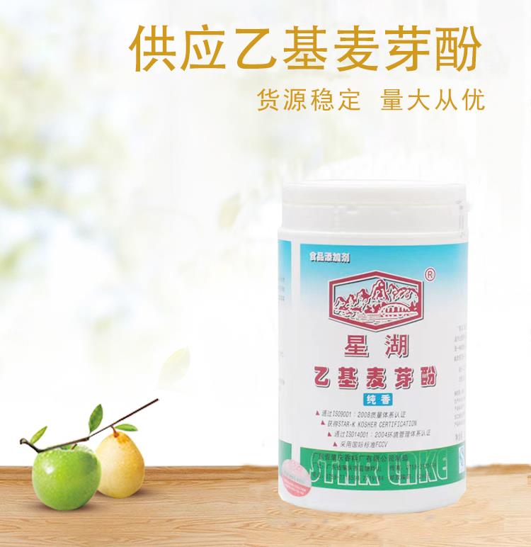 乙基麦芽酚18.jpg 乙基麦芽酚18.jpg