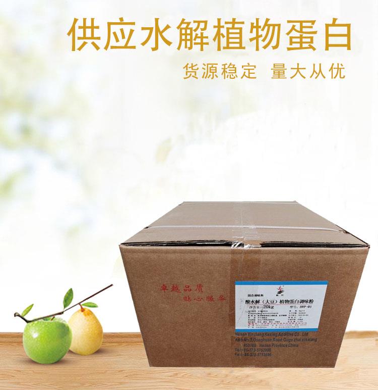 水解植物蛋白4.jpg 水解植物蛋白4.jpg