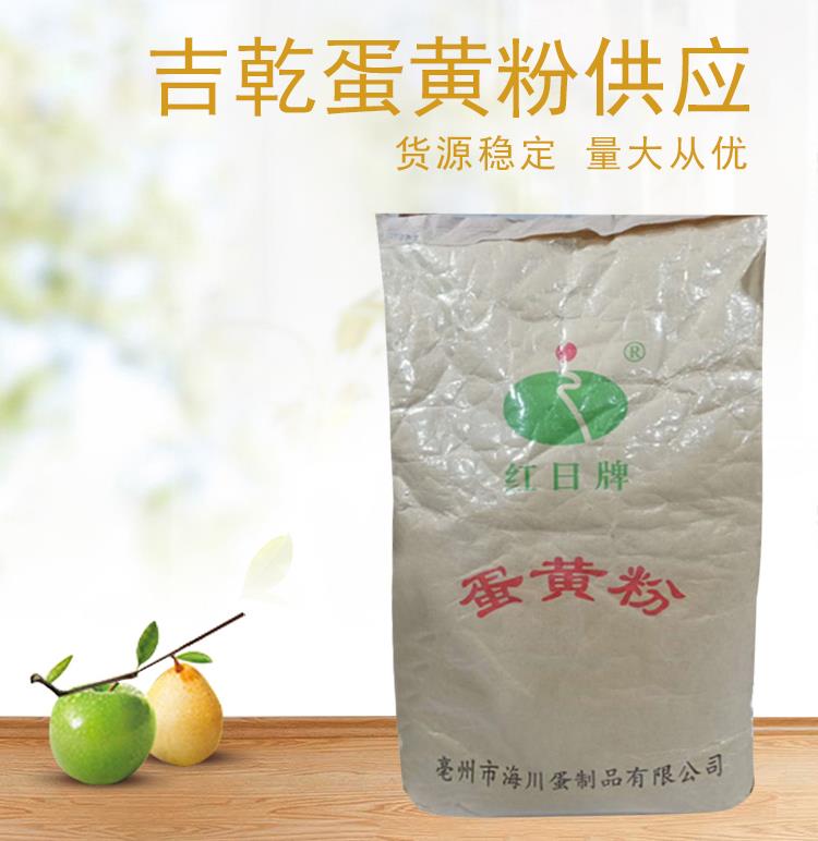 蛋黄粉5.jpg 蛋黄粉5.jpg