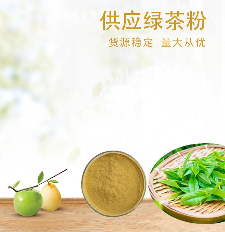 绿茶粉6.jpg 绿茶粉6.jpg