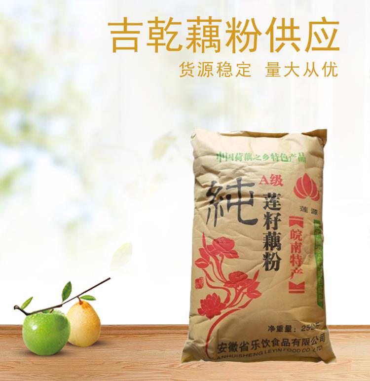 藕粉5.jpg 藕粉5.jpg