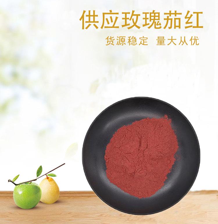 玫瑰茄红3.jpg 玫瑰茄红3.jpg