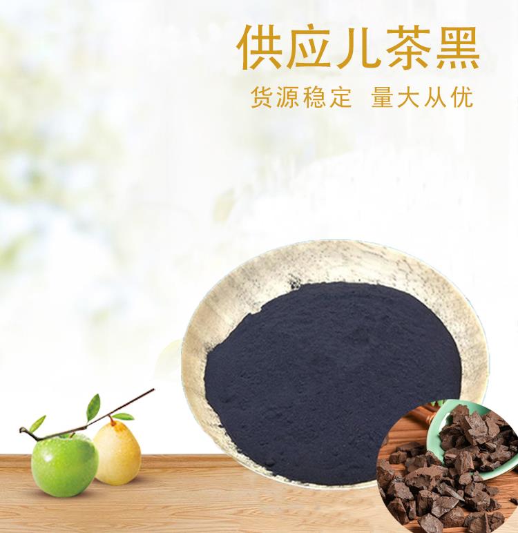 儿茶黑4.jpg 儿茶黑4.jpg