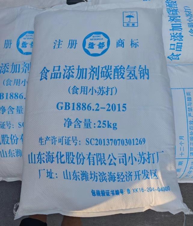 小苏打.jpg 小苏打.jpg