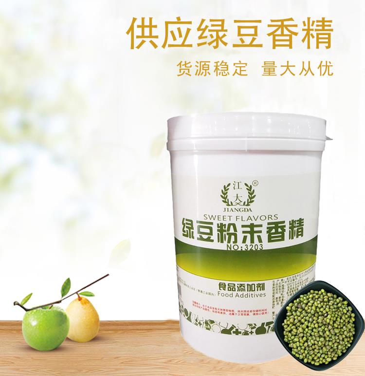 绿豆香精5.jpg 绿豆香精5.jpg