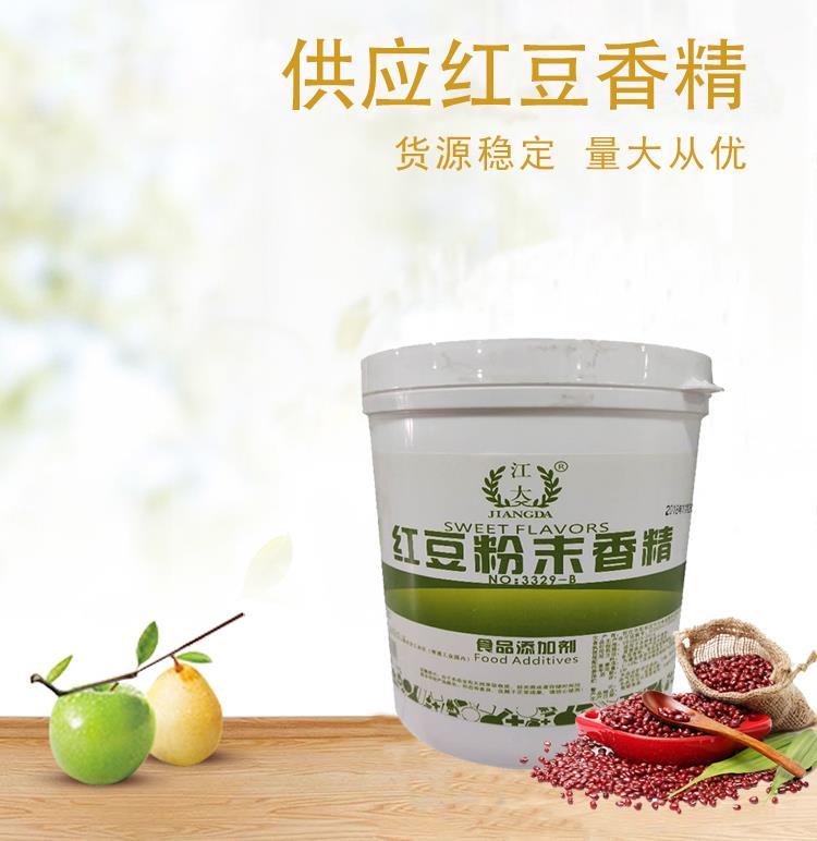 红豆香精3.jpg 红豆香精3.jpg