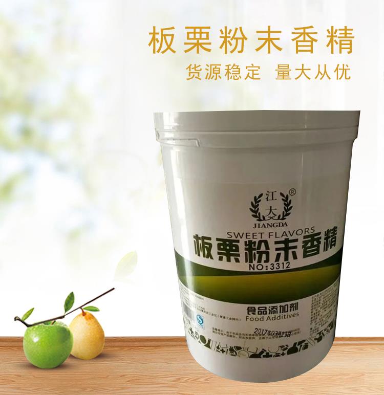 板栗香精5.jpg 板栗香精5.jpg