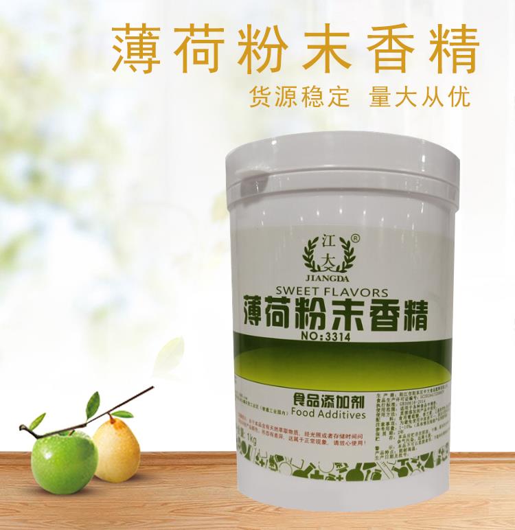 薄荷香精5.jpg 薄荷香精5.jpg