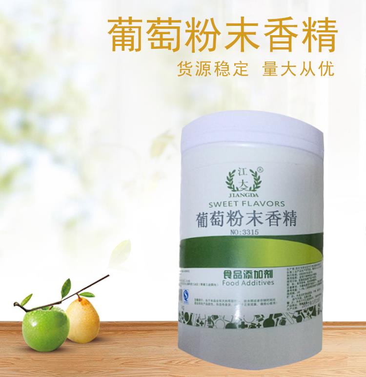 葡萄香精5.jpg 葡萄香精5.jpg