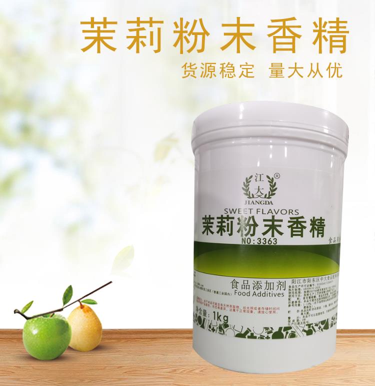 茉莉香精5.jpg 茉莉香精5.jpg