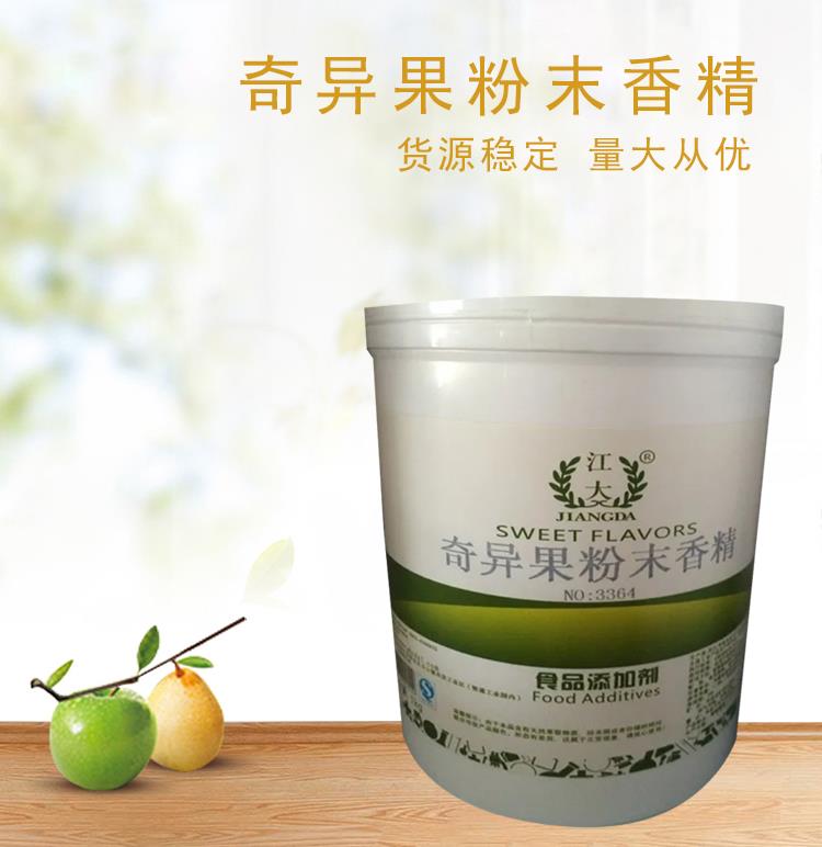 奇异果香精5.jpg 奇异果香精5.jpg