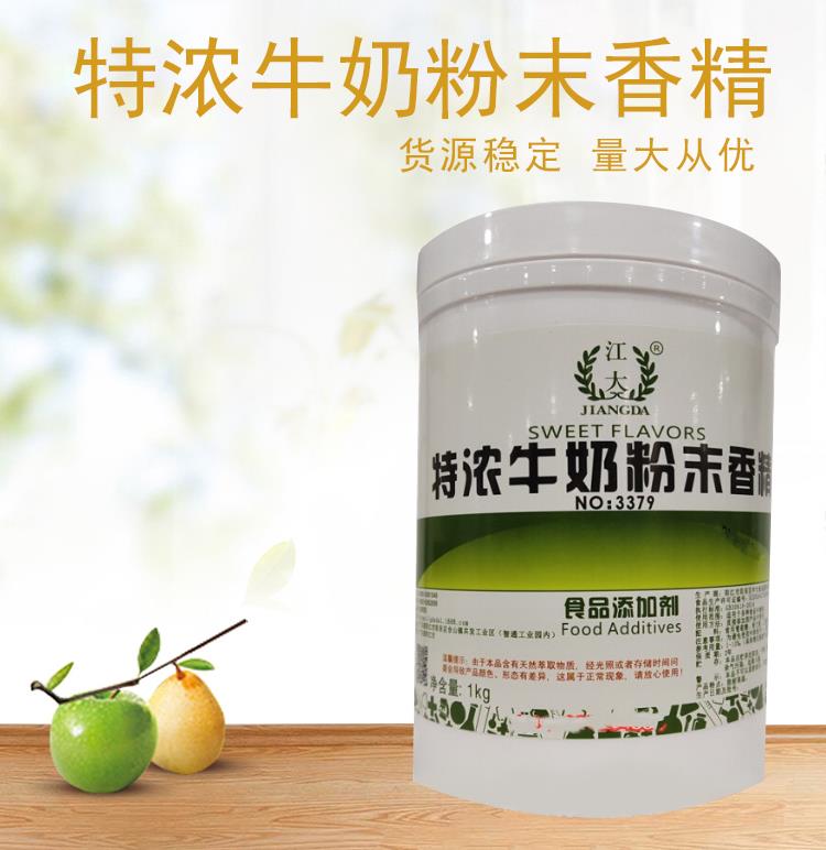 特浓牛奶香精5.jpg 特浓牛奶香精5.jpg