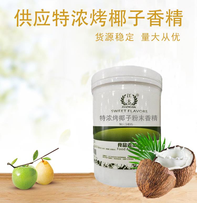 特浓烤椰子3.jpg 特浓烤椰子3.jpg