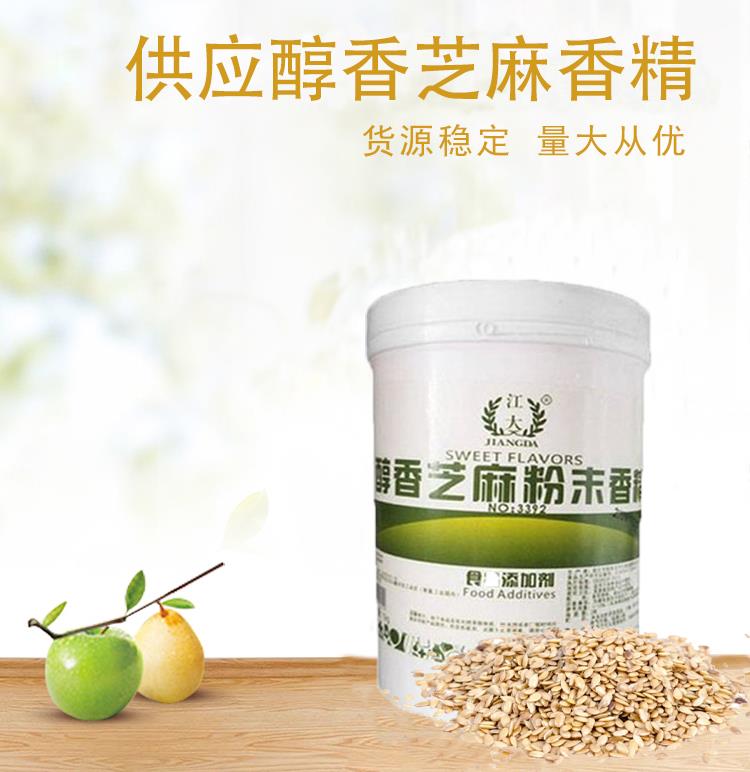 醇香芝麻香精4.jpg 醇香芝麻香精4.jpg