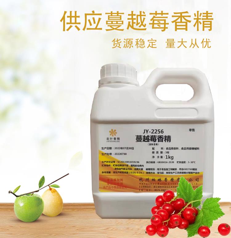 蔓越莓香精4.jpg 蔓越莓香精4.jpg