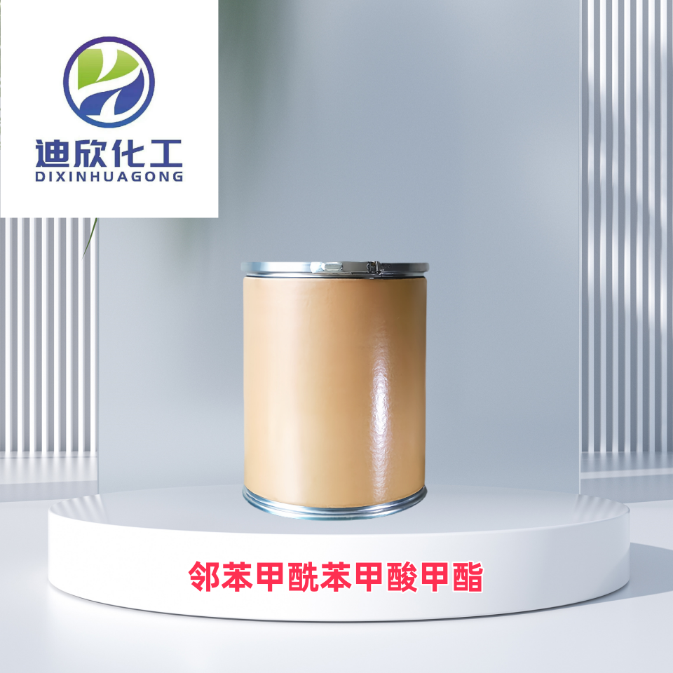 邻苯甲酰苯甲酸甲酯 光引发剂 抗紫外线吸收剂 按需分装