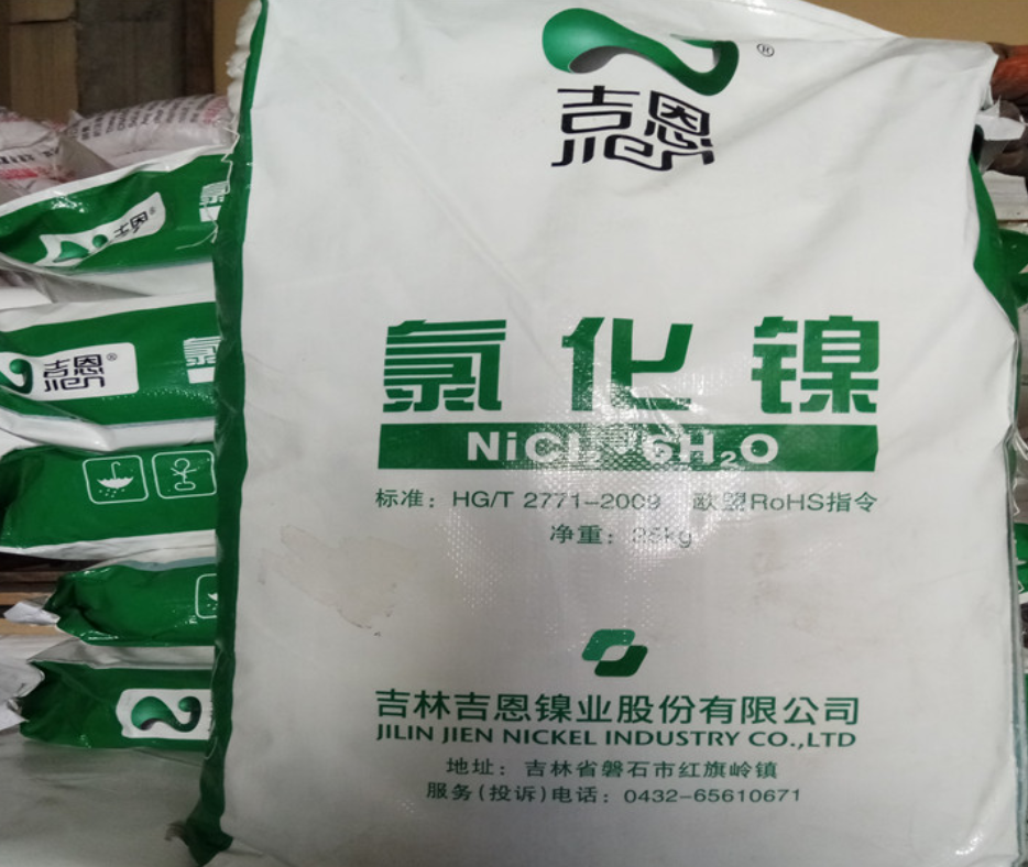 吉恩99%六水氯化镍