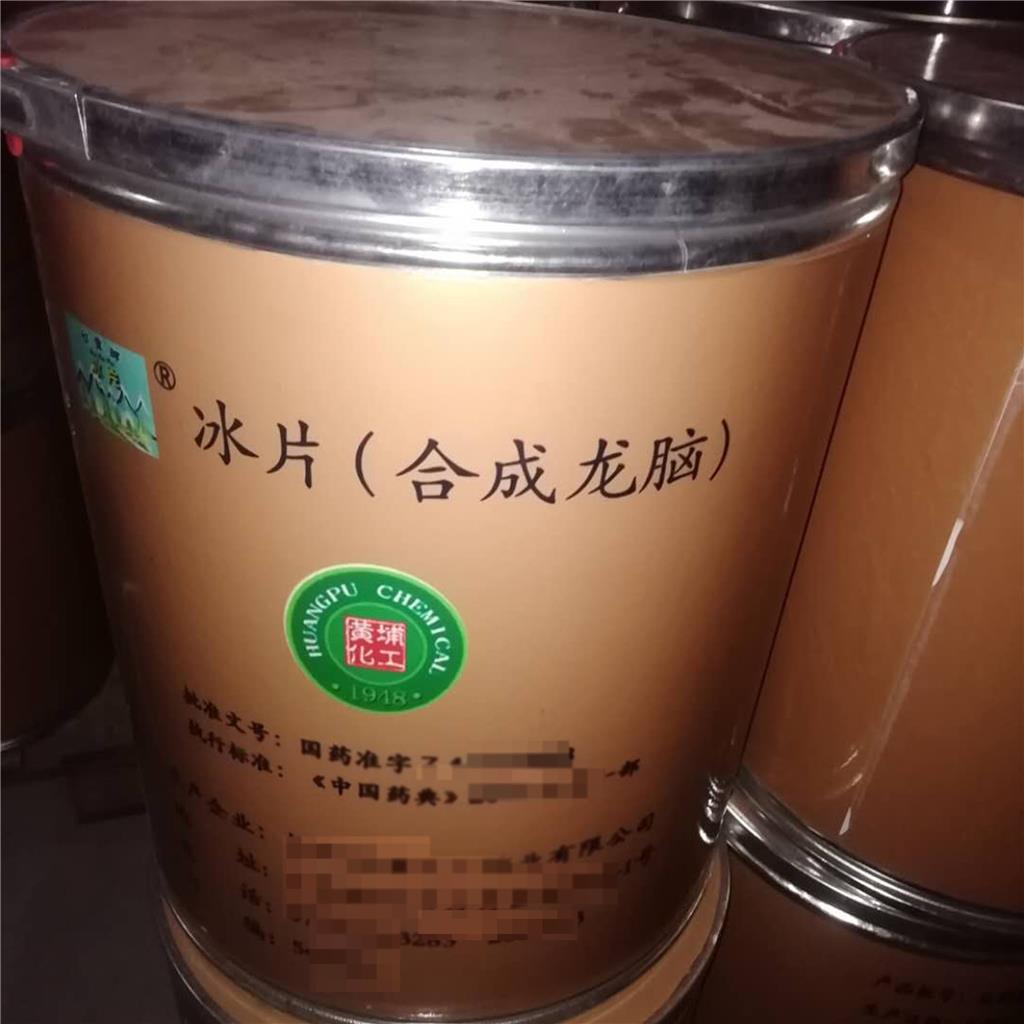 药用级盐酸吗啉胍CP版药典标准 CDE备案登记号A  GMP原料厂家